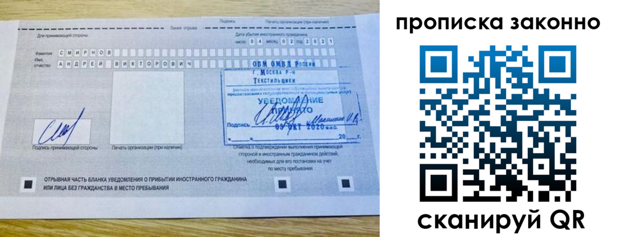 прописка законно в Калужской области