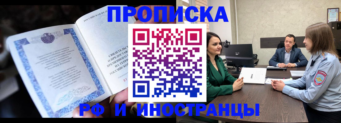 прописка от собственника в Калужской области