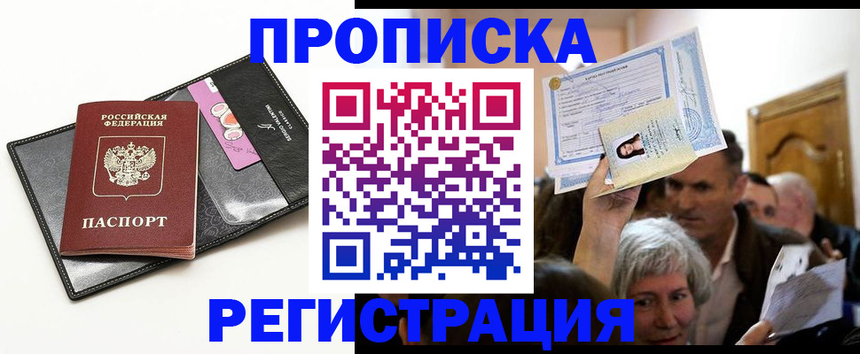 прописка иностранных граждан в Калужской области
