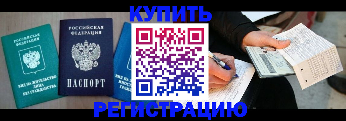 прописка для школы в Калужской области