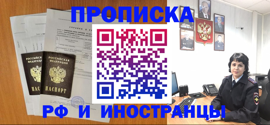 прописка для работы в Калужской области